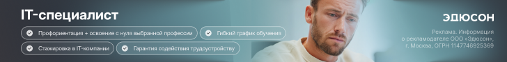 Курс "IT-специалист с нуля"