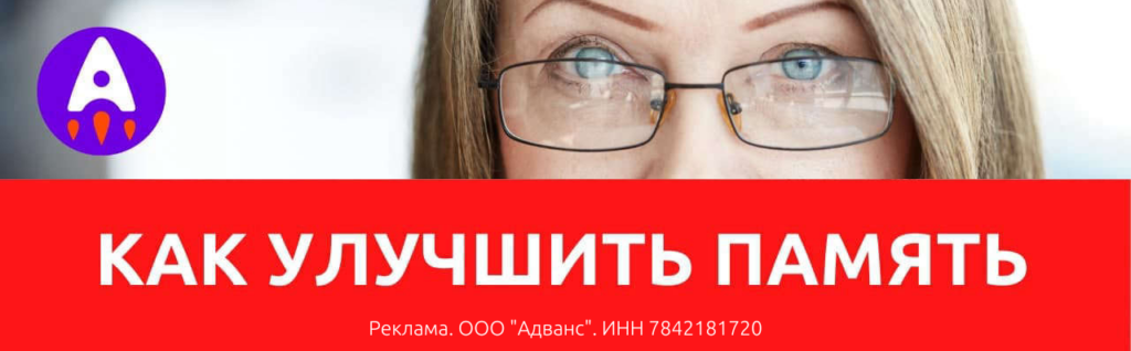 Развитие памяти и тонус мозга
