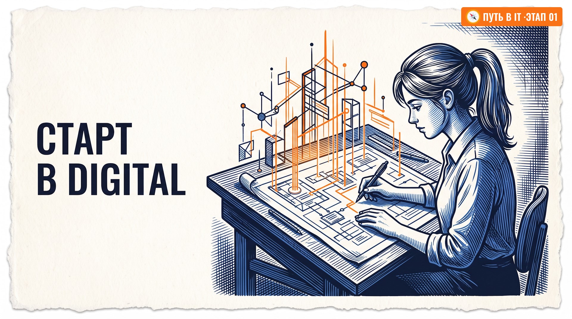 Как за четыре месяца освоить востребованную digital-профессию, научиться продвигать бизнес в соцсетях и получить гарантированное трудоустройство